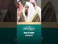Download Lagu Surah Al Fatihah - Sheikh Abdurrahman As-Sudais