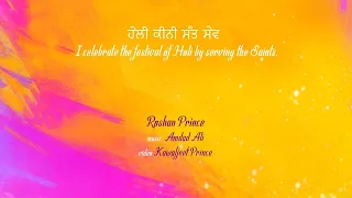 Holi Kini Sant Sev | Roshan Prince | ਹੋਲੀ ਕੀਨੀ ਸੰਤ ਸੇਵ | Punjabi Devotional Holi Verse 2020
