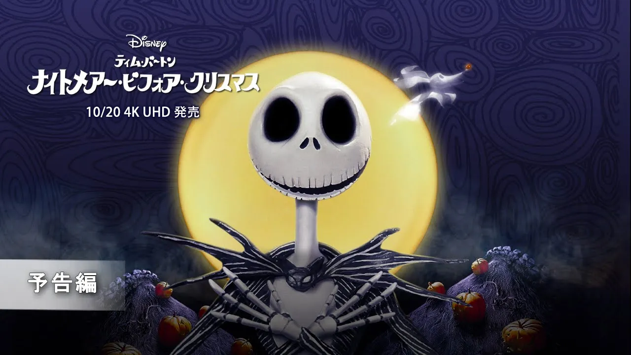 子供と一緒に楽しめるオススメのハロウィン映画まとめ