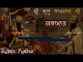 Download Lagu Baba Banta Singh | Remix Katha |Guru Ramdas Ji| #bababantasinghji, #remixkatha, #religious, #birras