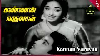 kannan varuvaan video song panchavarna kili movie songs muthuraman kr vijaya jaishankar