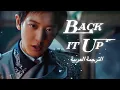 Lagu EXO - اكسو | Back it Up  Arabic sub الترجمة العربية 