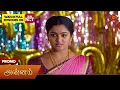 Download Lagu Annam- Promo | 16 July 2025 | Tamil Serial | Sun TV