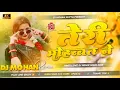 Lagu Teri Mohabbat Ne Dil Me Makaam Kar Diya Dj Remix - New Hindi Dj Remix Song 2025 Dj Mohan Gupta