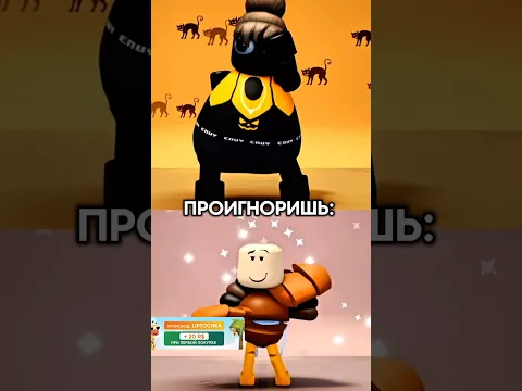 #roblox но какой ты выберешь скин!?😄 #lipt04ka