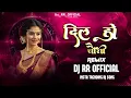 Download Lagu दिल होगे चोरी Dil Hoge Chori_Amalesh Nagesh | Cg Song Dj | Viral Song 2025  | Dj Rakesh Official