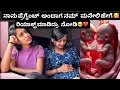 Download Lagu ಯಾಕೆ ತವರುಮನೆಯಲ್ಲಿ ಇದೀನಿ? ನೋಡಿ😊