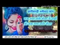 Download Lagu छत्तीसगढ़ी__Aarkesta__प्रोग्राम__Patel__Sound__Patrapali__ मया__मया__लागे__मोला__ऐ__रानी__ओ__मया_