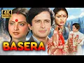 Lagu Baseraa (1981) Full Movie 4K | Rekha, Raakhee, Shashi Kapoor | Emotional Family Drama | R.D. Burman