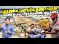 Download Lagu புத்தளத்தில் நண்பர்களுக்கு கொடுத்த அதிர்ச்சி 🤓 | puttalam salt lake | Sri lanka | #jesivlogs 