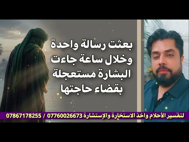 ⁣بعثت رسالة واحدة وخلال ساعة جائتها البشارة بقضاء حاجتها 