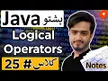 Java Logical Operators Else-If Clause Java Conditional Statements Tutorial in Pashto