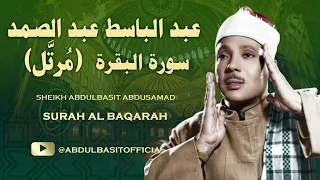 استمع إلى سورة البقرة كاملة   الشيخ عبد الباسط عبد الصمد   جودة عالية دندنها