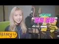 Download Lagu 브라운 아이즈 - 벌써 일년ㅣCOVER by 채원ㅣCOVERㅣHoney챈