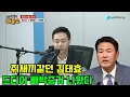 Download Lagu 쥐새끼 같던 김태효 드디어 빼박증거 나왔다는데