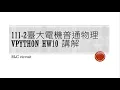 111 2 Vpython HW10 RLC circuit