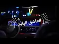 العاشق الهايم - صدى نجران | HD