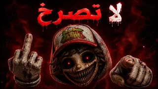إياك أن تصرخ! أقوى تحدي رعب مستحيل للأذكياء والأبطال (99% فشلوا)
