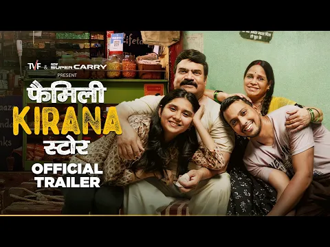 Official Trailer