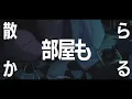 NIGHT DANCER / imase┃Raon cover
