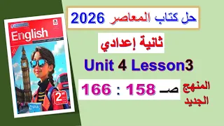 Contemporary English Book Solution 2026 Second Preparatory Unit 4 Pp 158 166 Lesson 3 New Cur 