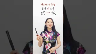 Learn Chinese Basic Phrases For Beginners Learn Chinese In 1 Minute 