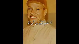 الشيخ عبدالباسط عبد الصمد قال ساوى الى جبل يعصمنى من الماء 