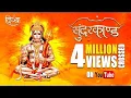 Download Lagu Sunderkand Path (Channel Divya) | Hanuman Full Path | Sunil and Manjit Dhyani  #SunderkandPath