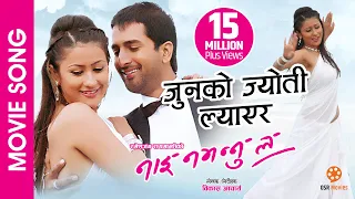 junko jyoti lyayera nai nabhannu la movie song jiban luitel richa singh thakuri deepak