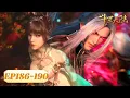 ENG SUB | Soul Land | EP186-190 Full Version | Wu, no one can ever hurt you. Not even an illusion.