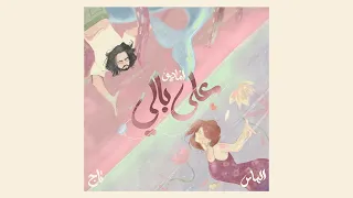                                      علي بالي   اماديو   الماس  و تاج                  دندنها