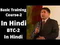 BTC Module 2 Original In Hindi QNET The V Basic Training Course
