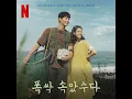 Hwal Hwal (활활) - Hwang Soyoon