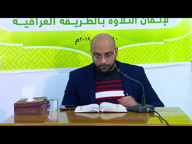 ⁣محاضرات في الأنغام القرآنية العراقية || المحاضرة العشرون || مقام السيكاه ونغم الجمّال