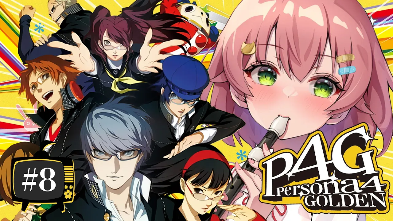 【 #8 】生まれてはじめてのペルソナ！！！！！ Persona4 The golden【ホロライブ/さくらみこ】ネタバレあり