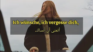 أغنية ألمانية مترجمة Ich Wünsche Ich Vergesse Dich 