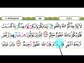 Lagu Tadarus ramadhan Surah Al Baqarah ayat 225-230