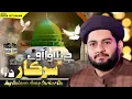 Download Lagu Jay Bulawa Away Sarkar Da l| New Kalam 2023 l| Hafiz Rehan Rufi || Madina Town Sargodha Sahiwal 2023