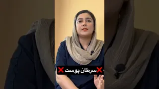 خال های سرطانی رو بشناس 