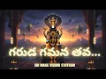 Download Lagu గరుడ గమన తవ | Garuda Gamana Tava Song | Sri Maha Vishnu Stotram | Telugu Devotional || Kala Bhakti