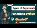 Types of Arguments in Functions in Python Parameters and Arguments