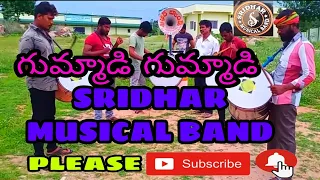 gummadi gummadi song daddy movie sridhar musical band pegadapally 8179300929 musical instrumental 