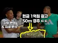 Download Lagu 아이쇼스피드 vs 노아라일스 비교분석(2부)