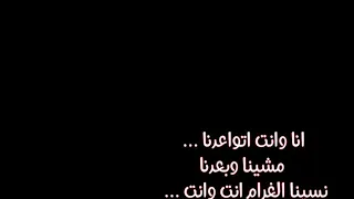 كلمات اغاني شاشة سوداء ايهاب توفيق انا وانت اتواعدنا دندنها