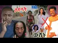Download Lagu 🔴አርቲስት ገነት ንጋቱ ላይ የታየው💥 የማርያም ተአምር አረገዘች ስለሚባለው ውሸት እውነታ // ቲጂ አገልግል በመጨረሻ ebs tv geni reality show