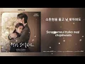 In Your Orbit (사랑하는 법이 틀렸나요) - Im Joongwon (임중원)