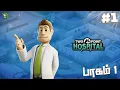 Download Lagu Two Point Hospital | Dr.LD  | Part 1 #twopointhospital