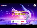 Download Lagu Tian Shi De Chi Bang ( 天 使 的 翅 膀 ) - Karaoke Male