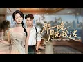 Download Lagu 一口氣看完！五年前她失身生下龍鳳胎淪為單親媽馬，卻不知孩子親爹竟是京城首富！首富爹下令全城尋孫，沒想到孫子就在眼前！總裁認出她后，立馬把嬌妻孩子接回豪門寵到腿軟！《那一晚月光皎潔》250929ys