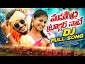 Download Lagu Mahendra Tractor Dj Version Full Song | Shekar Virus | Dj Linga | Likitha Kds | Rohith Jackson